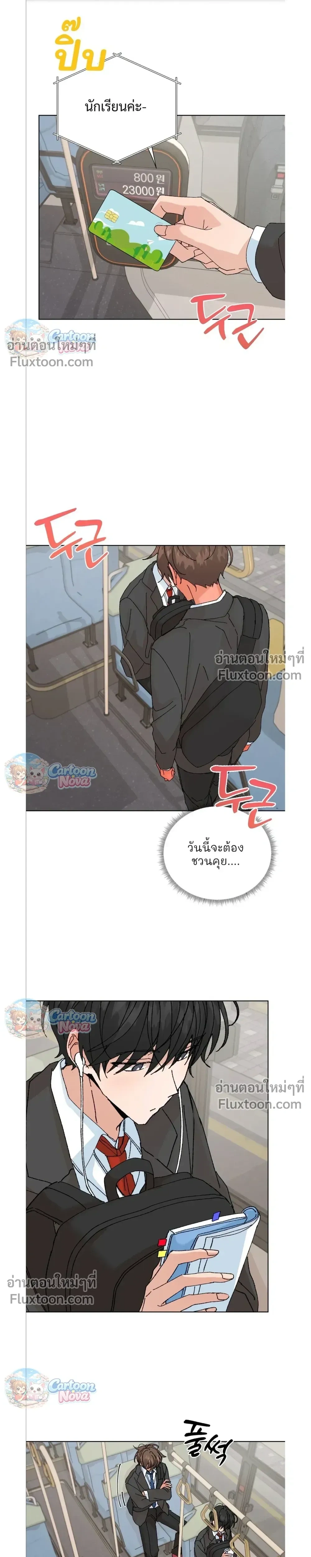 The Newlywed's Benefits: Side Couple Special หน้า 11