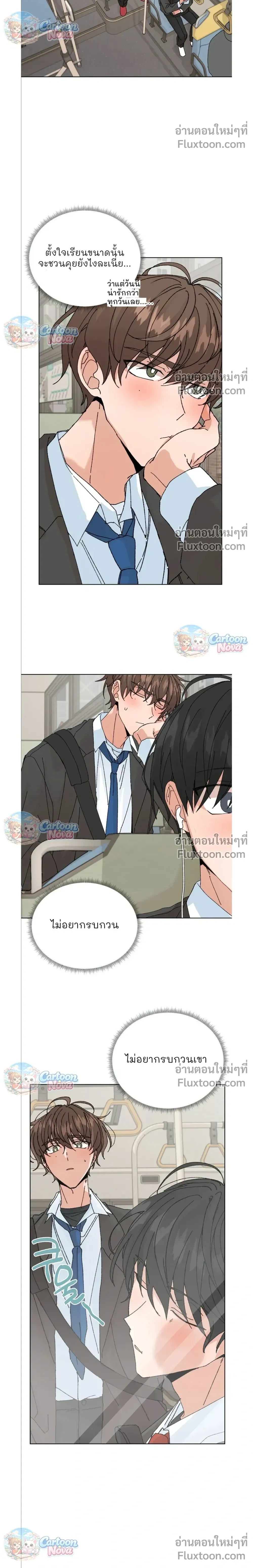 The Newlywed's Benefits: Side Couple Special หน้า 12