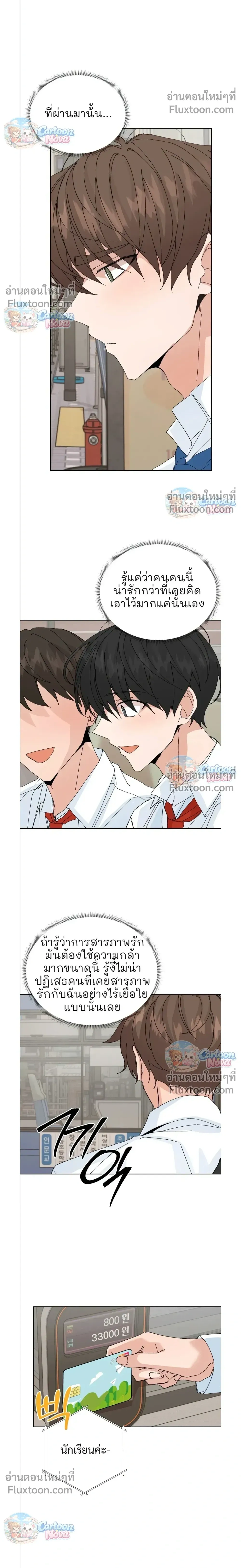 The Newlywed's Benefits: Side Couple Special หน้า 14