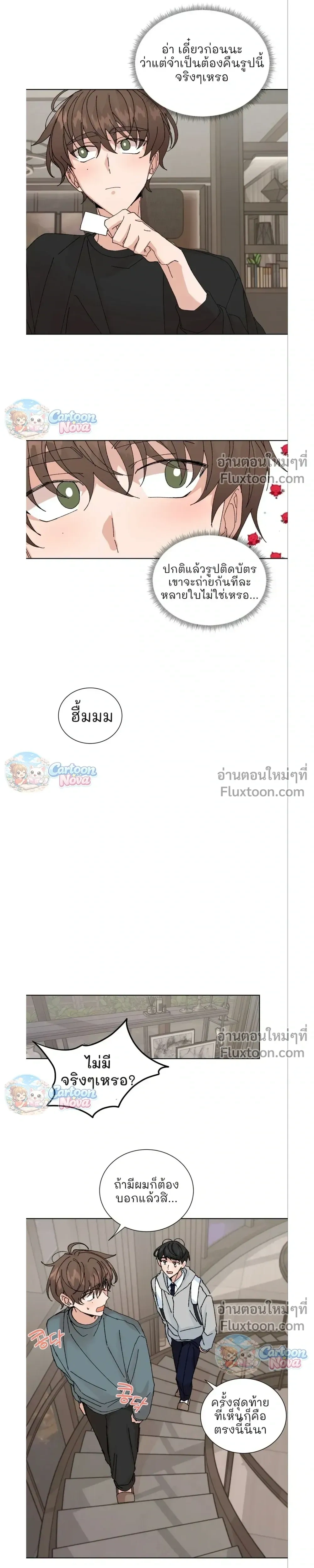 The Newlywed's Benefits: Side Couple Special หน้า 3