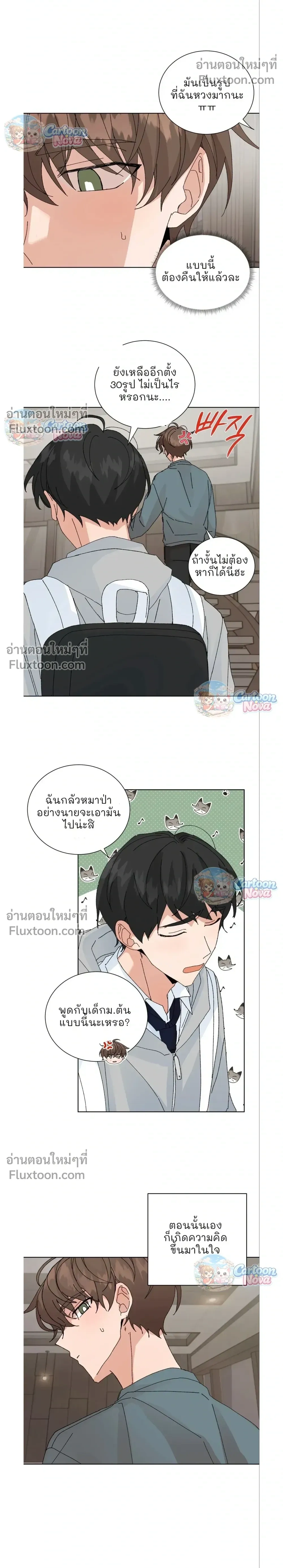 The Newlywed's Benefits: Side Couple Special หน้า 4