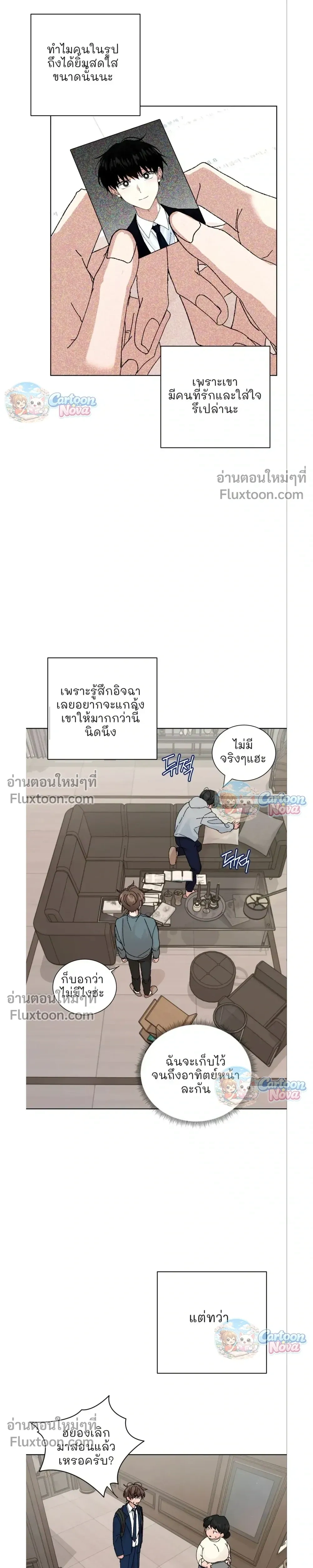 The Newlywed's Benefits: Side Couple Special หน้า 5