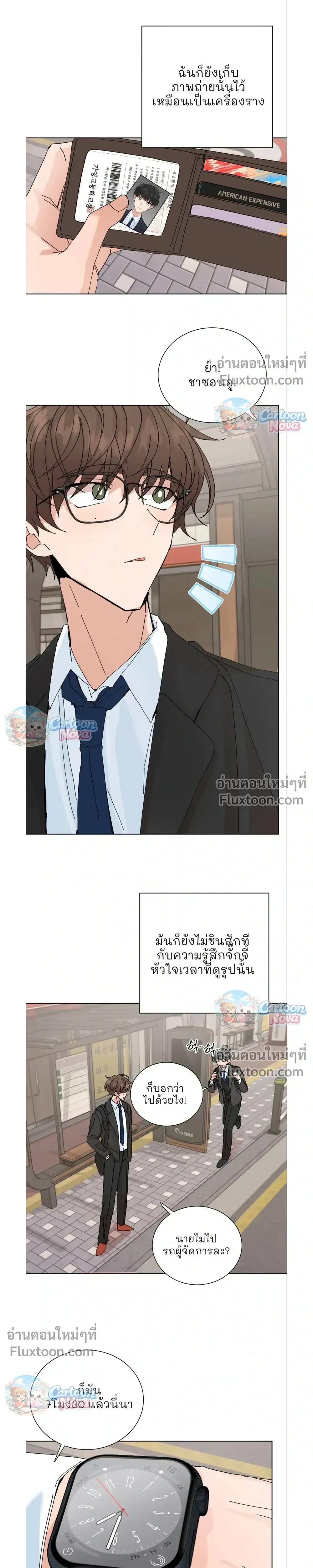 The Newlywed's Benefits: Side Couple Special หน้า 7