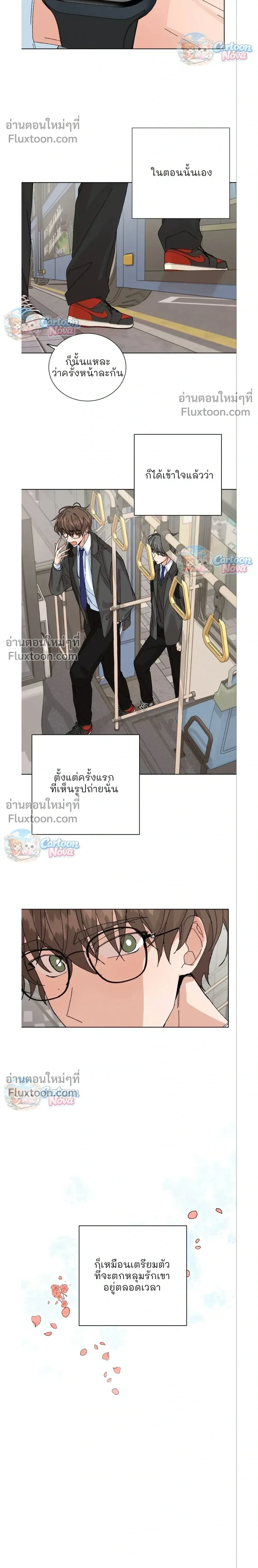 The Newlywed's Benefits: Side Couple Special หน้า 8