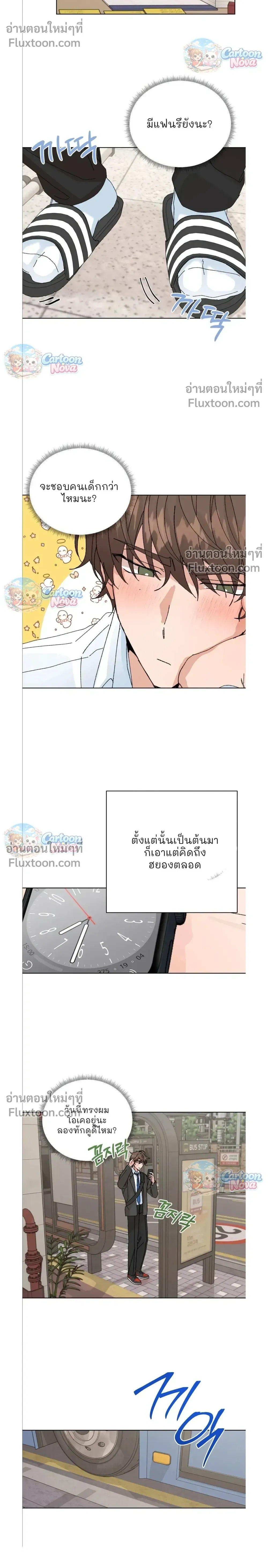 The Newlywed's Benefits: Side Couple Special หน้า 10