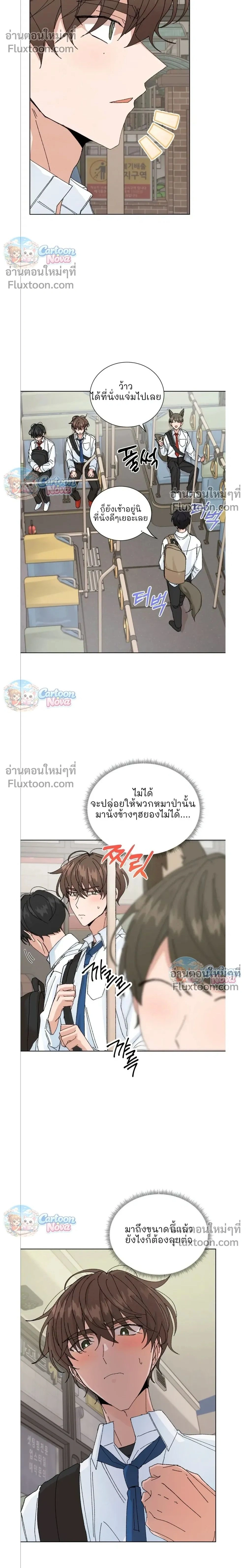 The Newlywed's Benefits: Side Couple Special หน้า 2