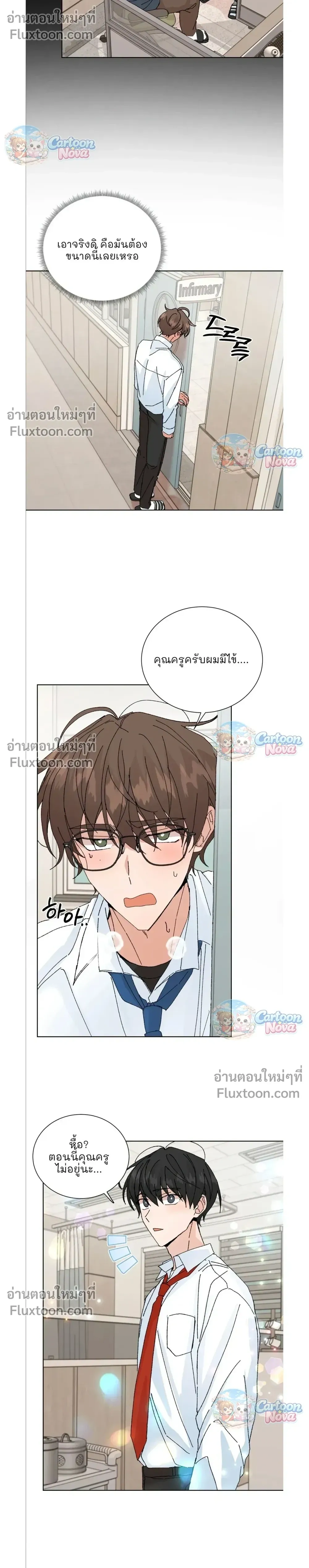 The Newlywed's Benefits: Side Couple Special หน้า 12