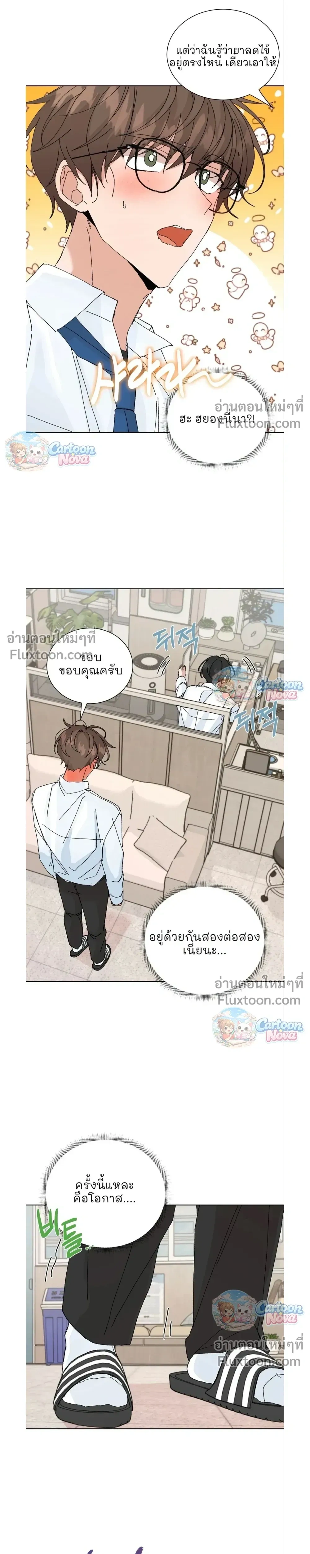 The Newlywed's Benefits: Side Couple Special หน้า 13