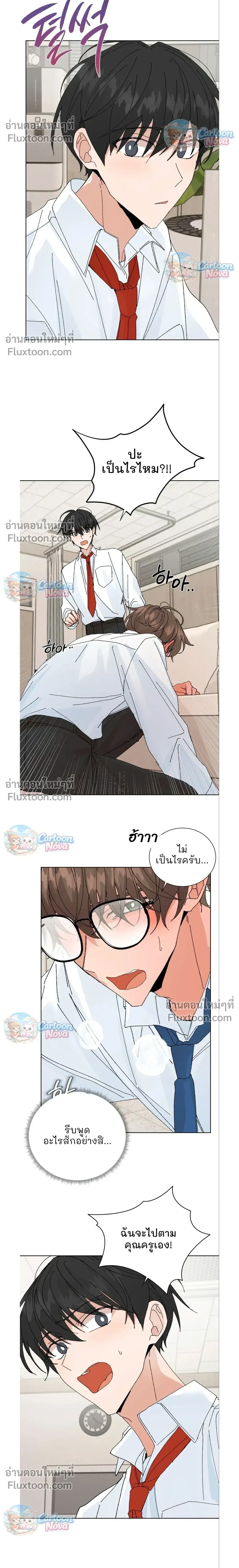The Newlywed's Benefits: Side Couple Special หน้า 14
