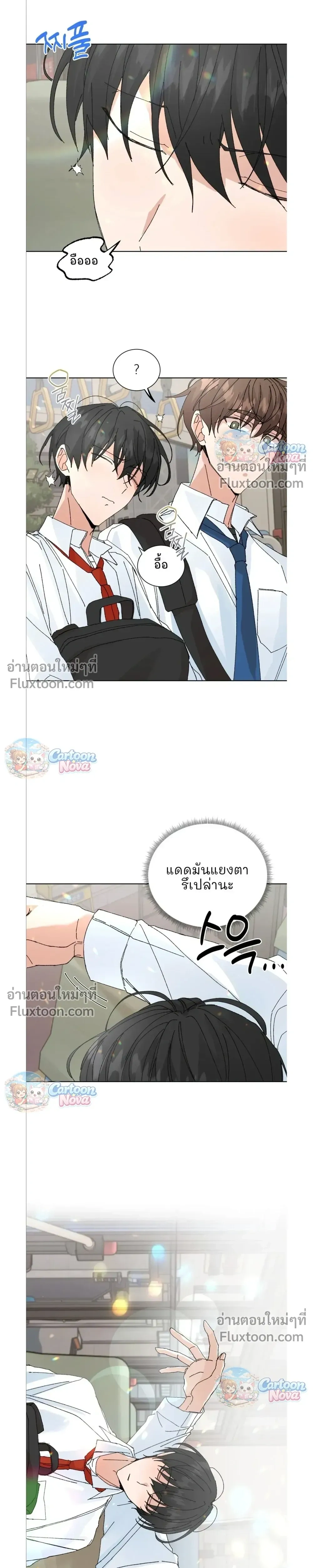 The Newlywed's Benefits: Side Couple Special หน้า 5