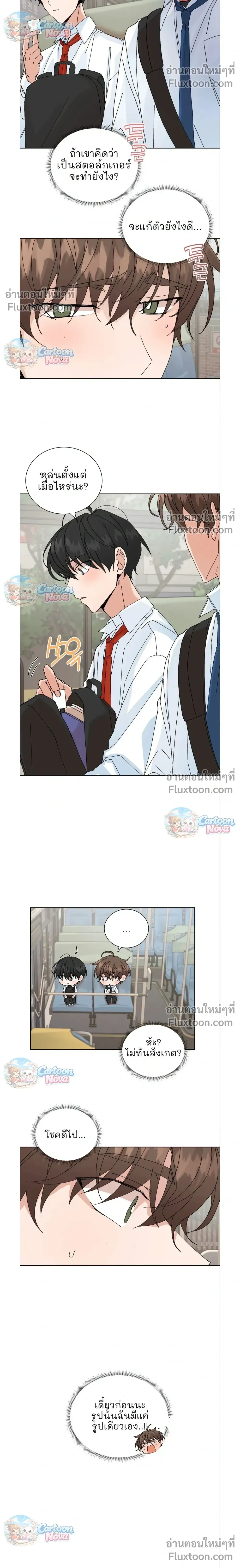 The Newlywed's Benefits: Side Couple Special หน้า 8