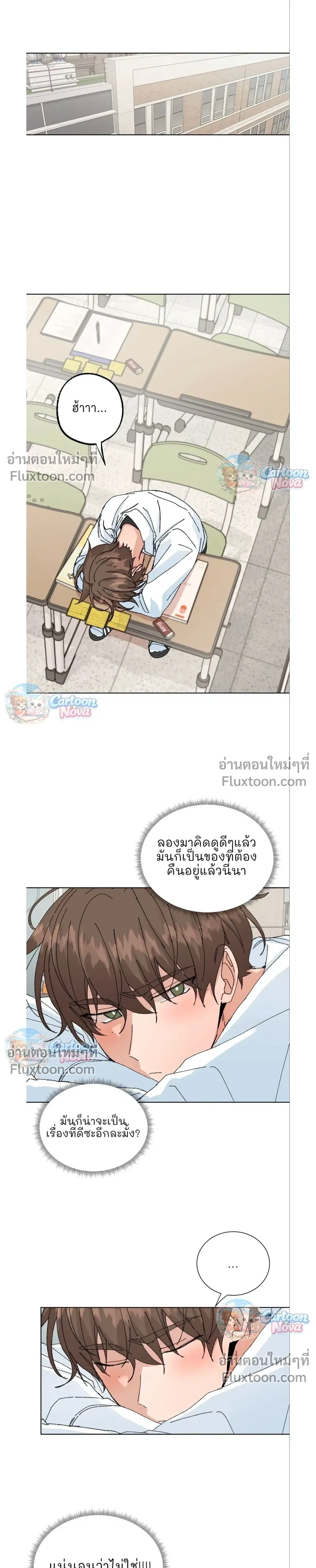 The Newlywed's Benefits: Side Couple Special หน้า 9