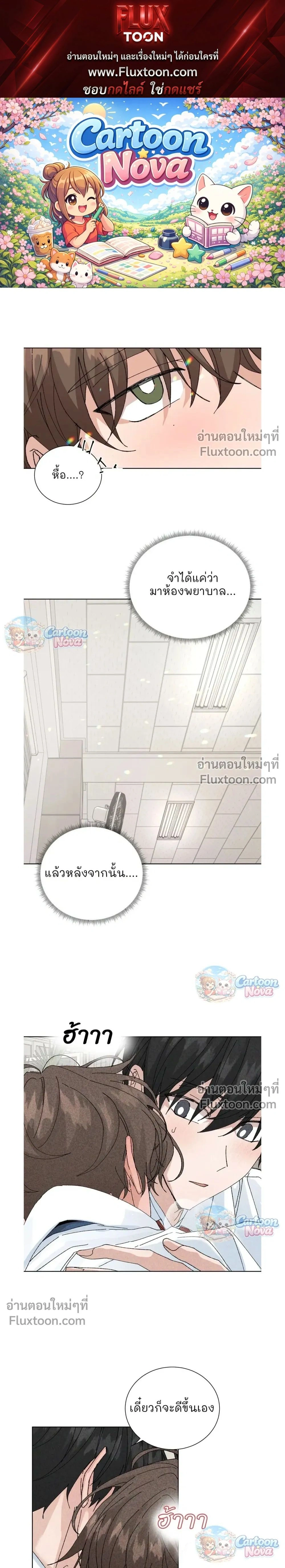 The Newlywed's Benefits: Side Couple Special หน้า 1