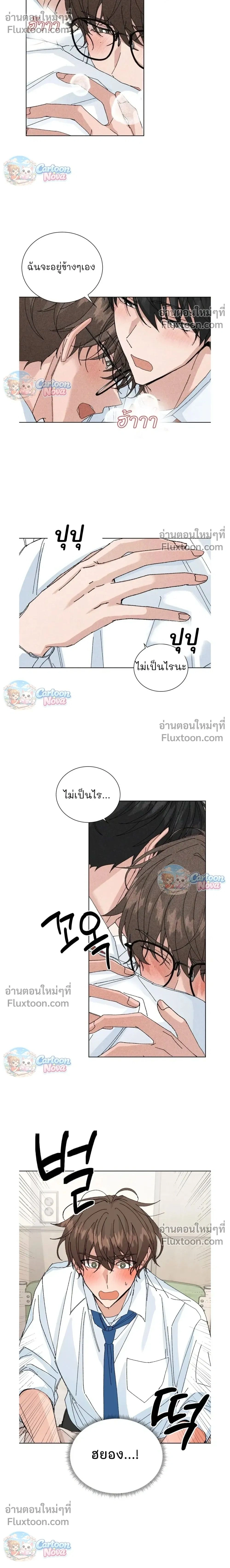 The Newlywed's Benefits: Side Couple Special หน้า 2