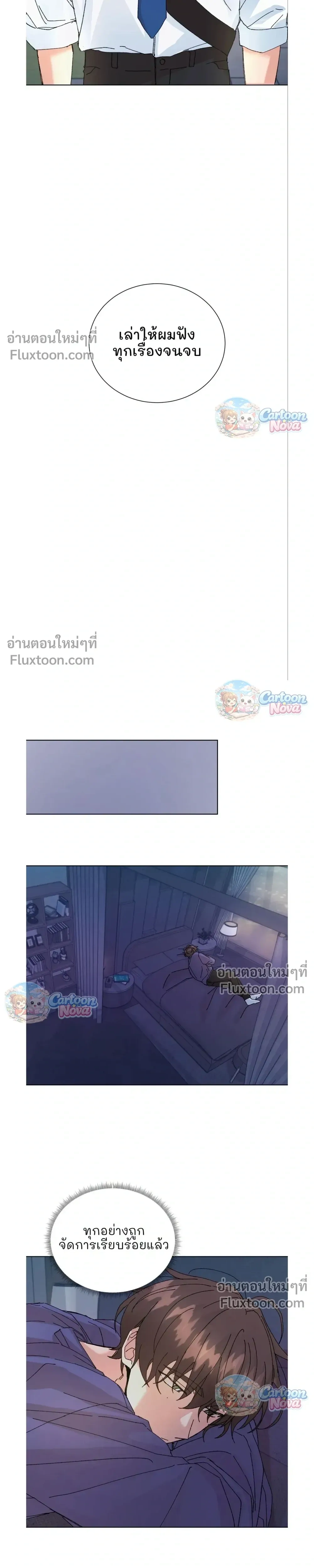 The Newlywed's Benefits: Side Couple Special หน้า 11