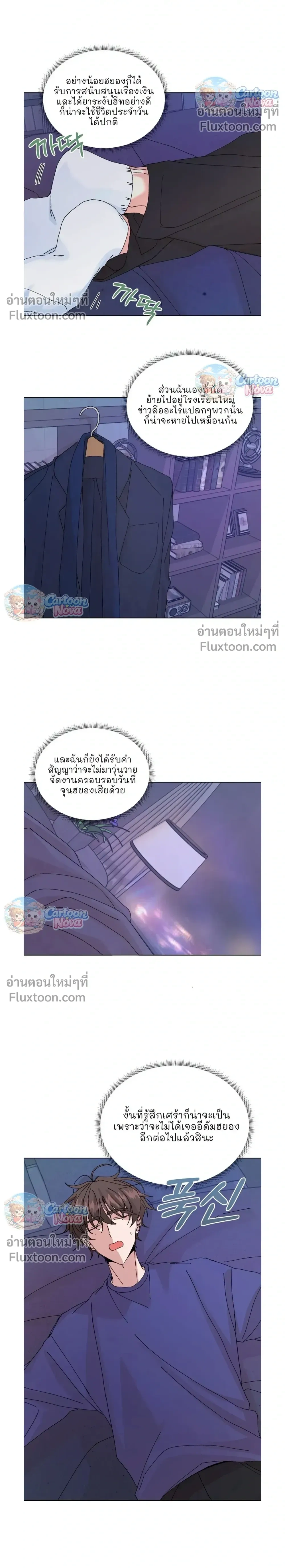 The Newlywed's Benefits: Side Couple Special หน้า 12