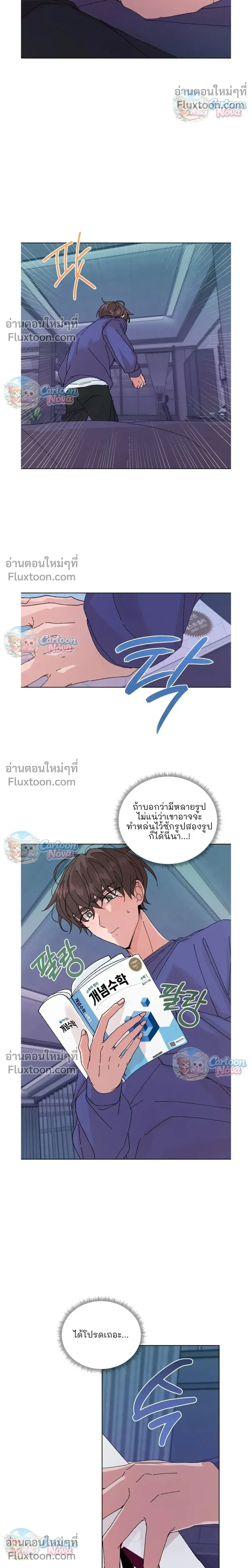 The Newlywed's Benefits: Side Couple Special หน้า 14