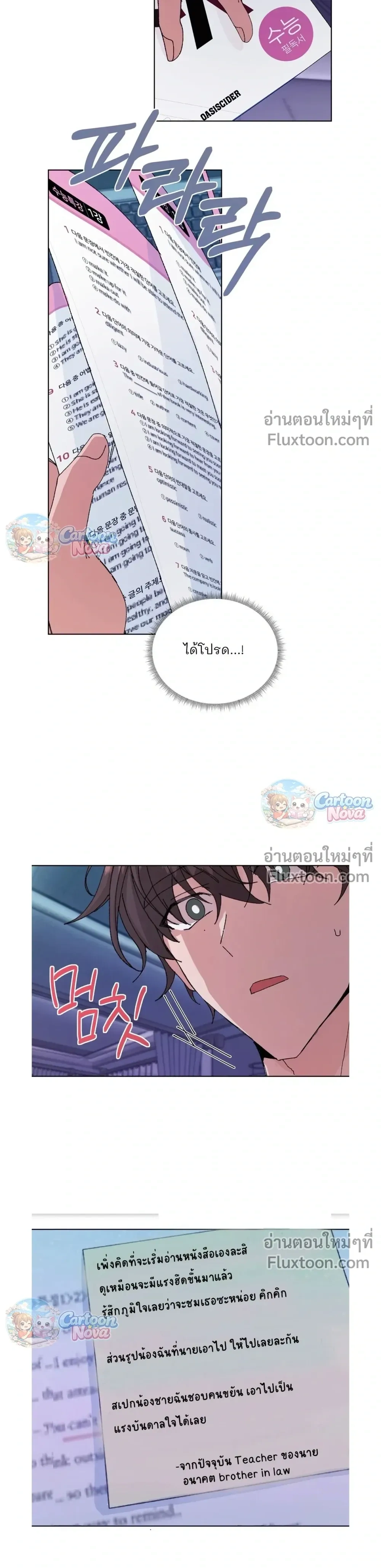 The Newlywed's Benefits: Side Couple Special หน้า 15