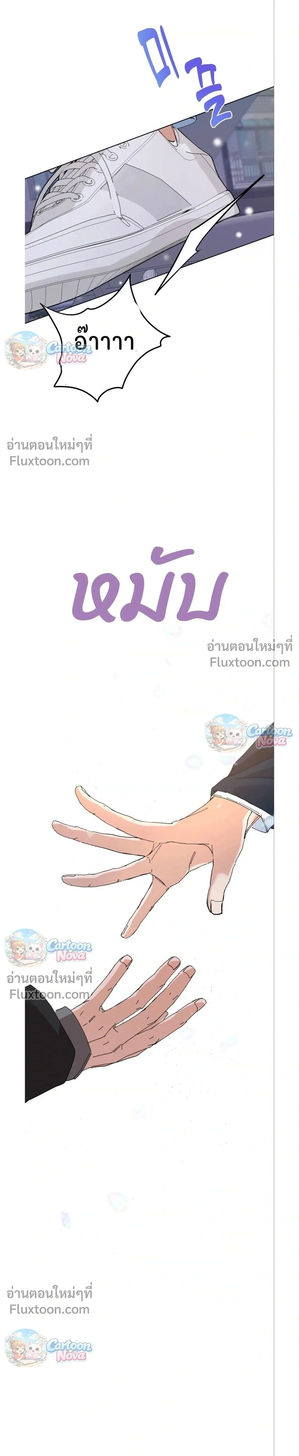 The Newlywed's Benefits: Side Couple Special หน้า 19