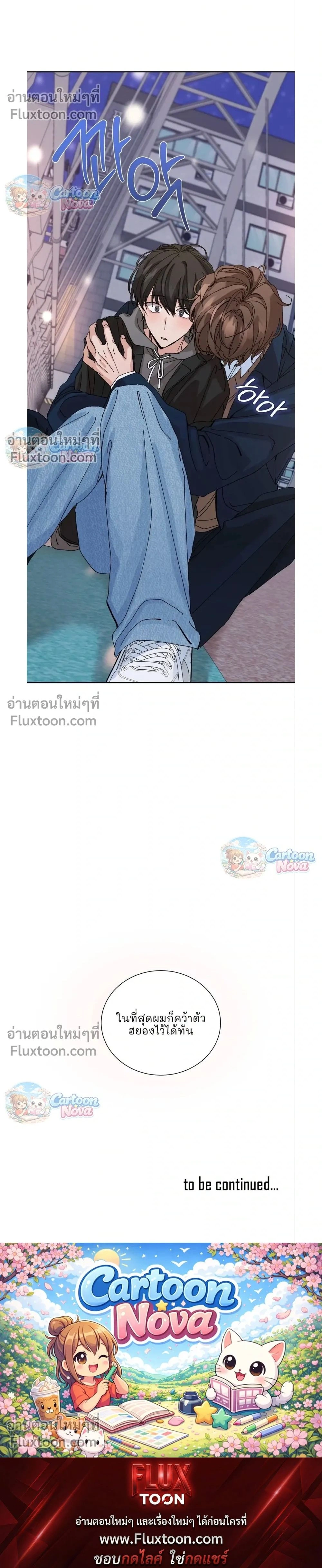 The Newlywed's Benefits: Side Couple Special หน้า 20