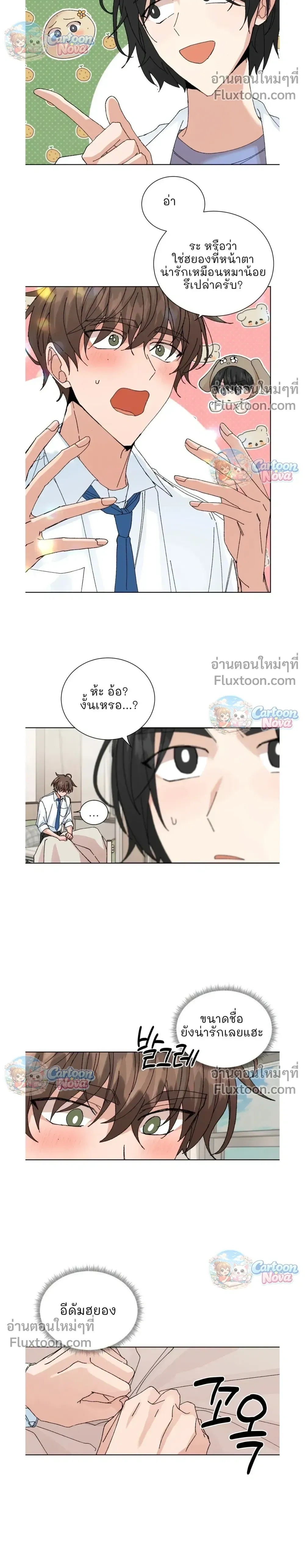 The Newlywed's Benefits: Side Couple Special หน้า 4