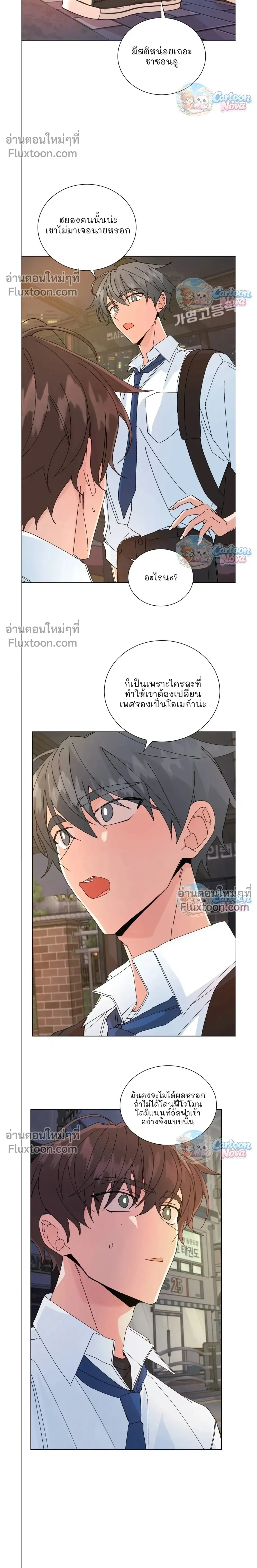 The Newlywed's Benefits: Side Couple Special หน้า 6