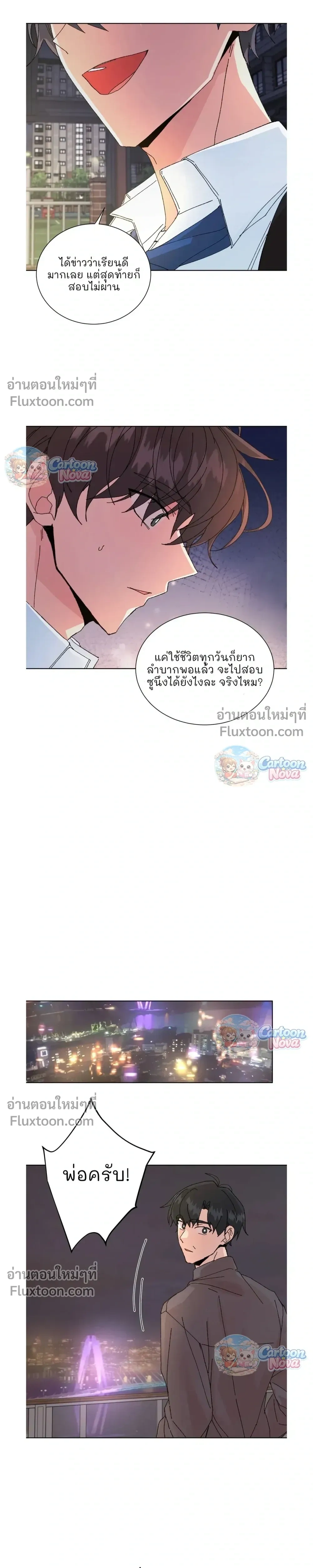 The Newlywed's Benefits: Side Couple Special หน้า 7