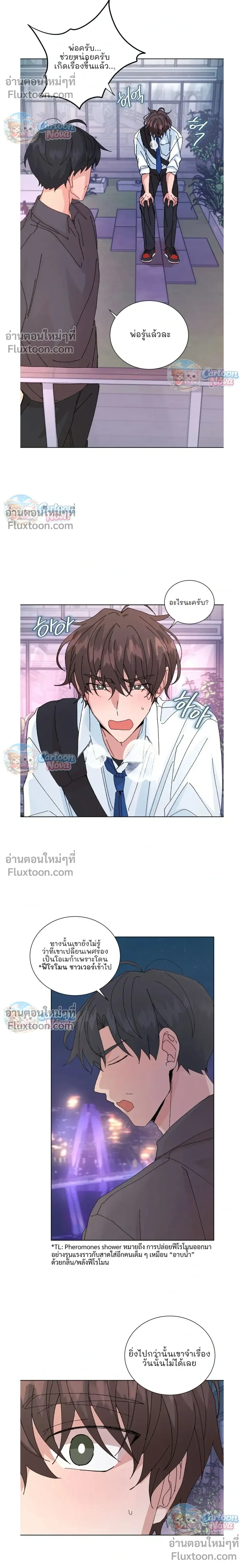 The Newlywed's Benefits: Side Couple Special หน้า 8