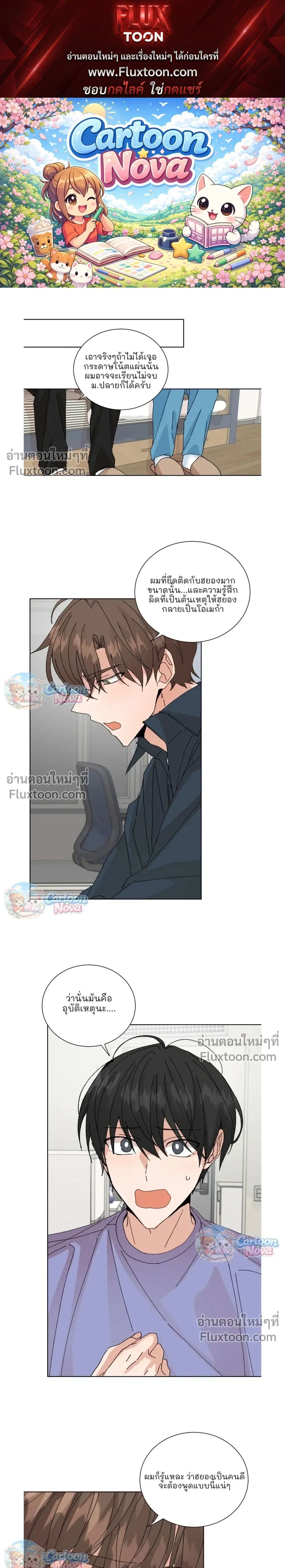 The Newlywed's Benefits: Side Couple Special หน้า 1