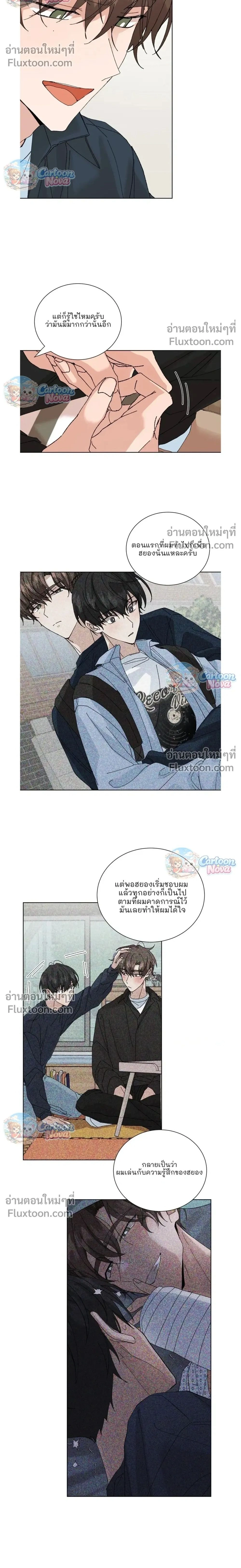 The Newlywed's Benefits: Side Couple Special หน้า 2