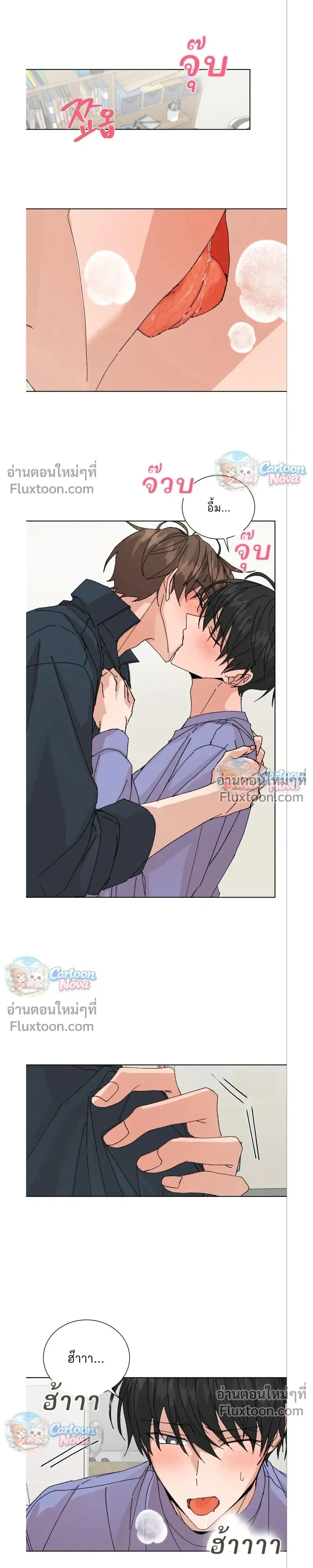 The Newlywed's Benefits: Side Couple Special หน้า 12