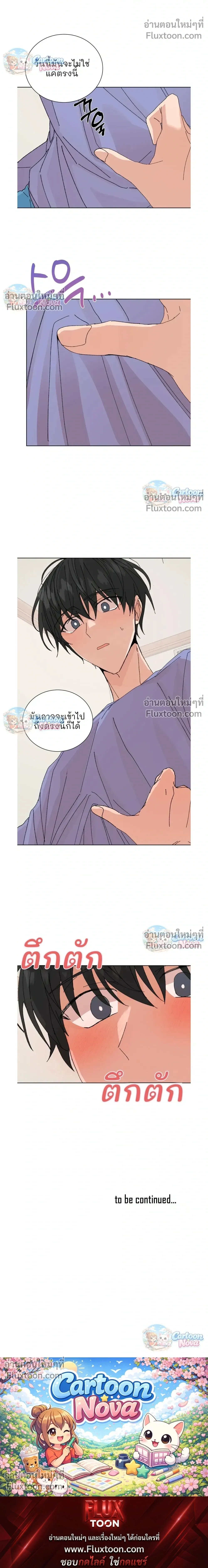 The Newlywed's Benefits: Side Couple Special หน้า 15