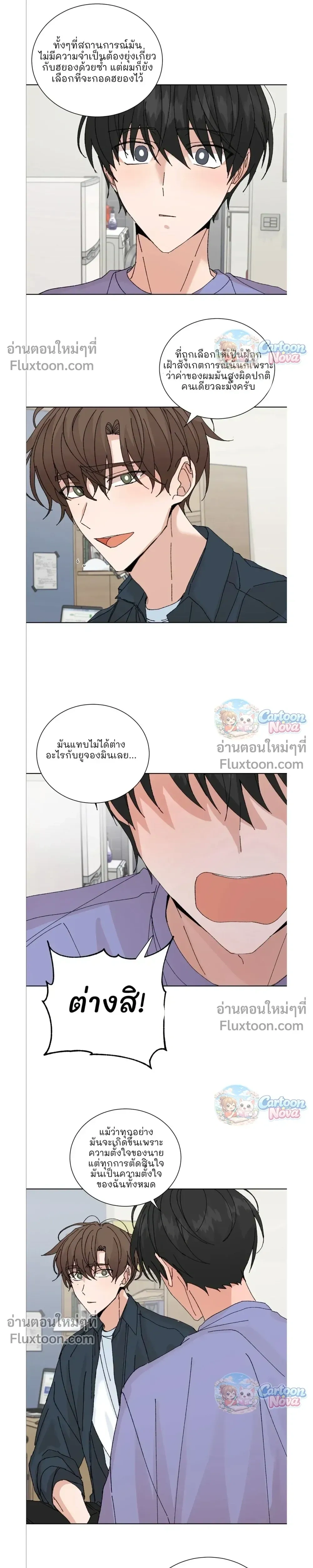 The Newlywed's Benefits: Side Couple Special หน้า 3