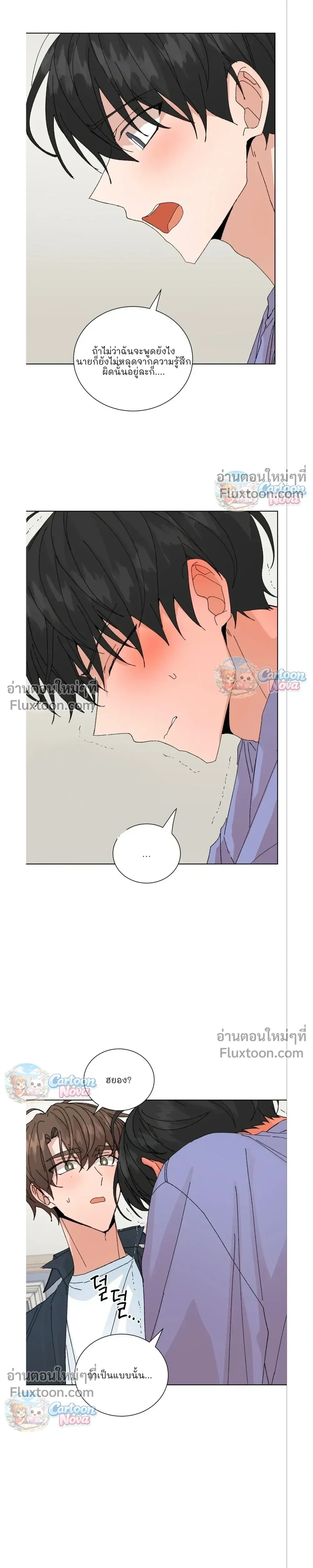The Newlywed's Benefits: Side Couple Special หน้า 5