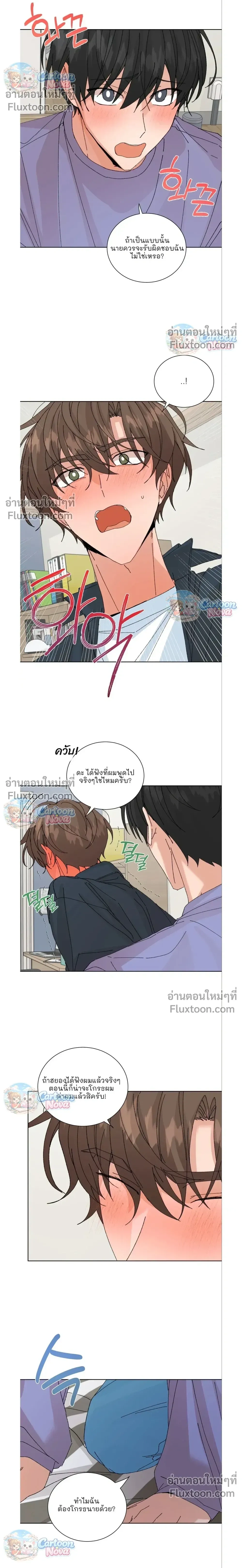 The Newlywed's Benefits: Side Couple Special หน้า 6