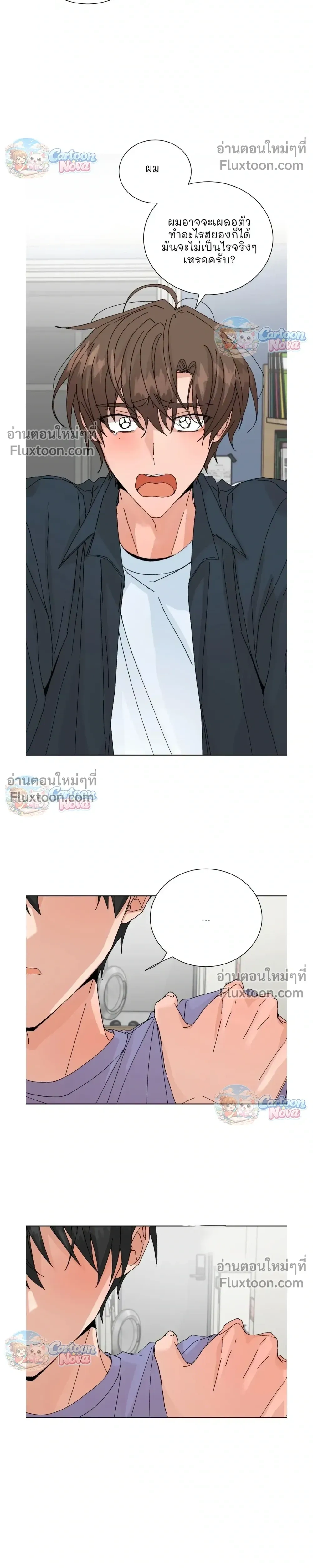 The Newlywed's Benefits: Side Couple Special หน้า 10