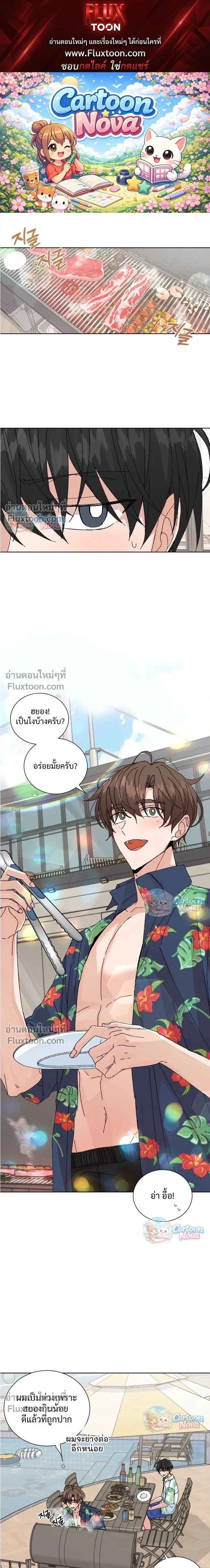 The Newlywed's Benefits: Side Couple Special หน้า 1