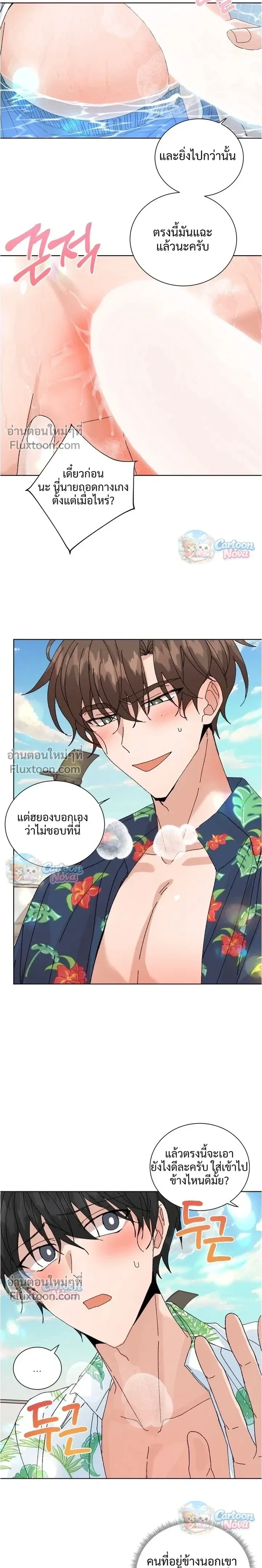 The Newlywed's Benefits: Side Couple Special หน้า 11