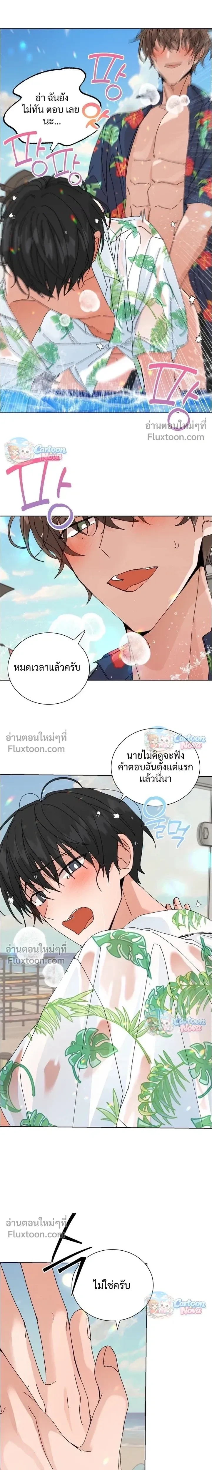 The Newlywed's Benefits: Side Couple Special หน้า 13