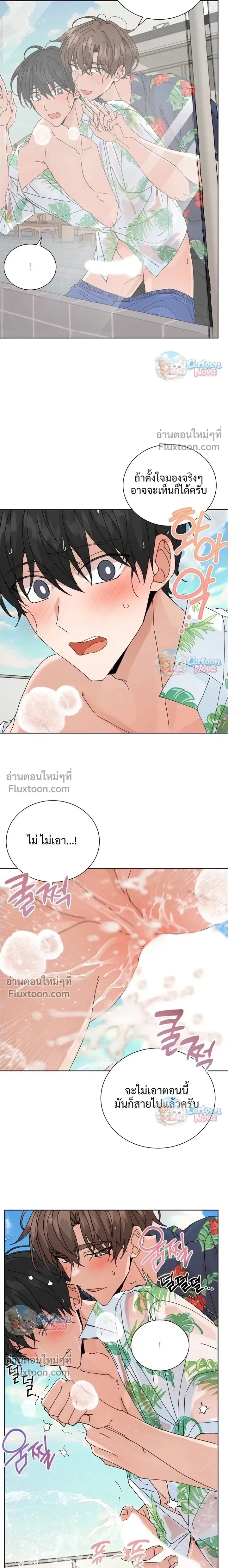 The Newlywed's Benefits: Side Couple Special หน้า 15