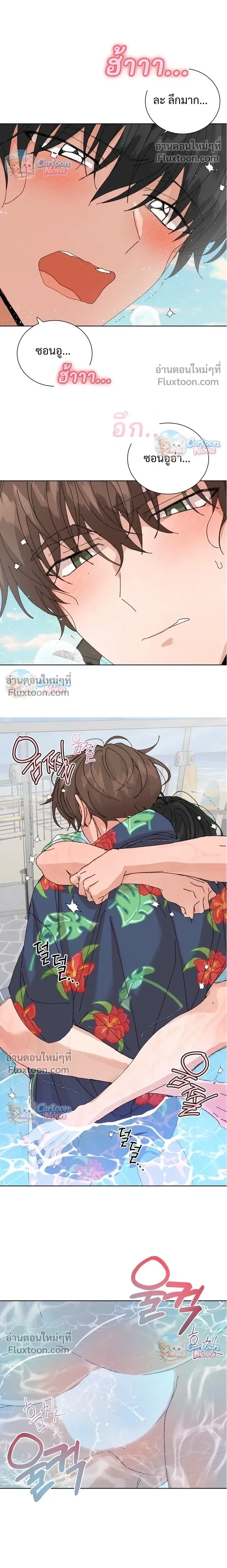 The Newlywed's Benefits: Side Couple Special หน้า 20