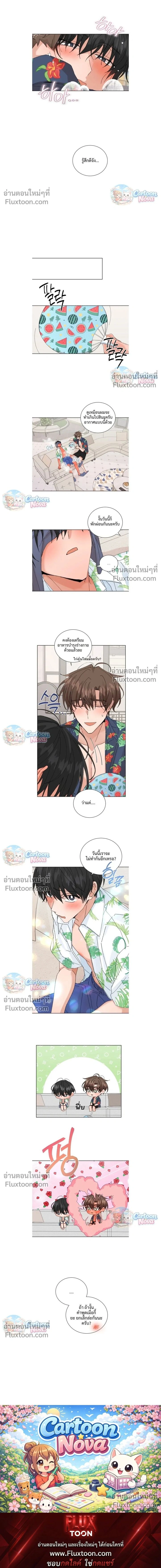The Newlywed's Benefits: Side Couple Special หน้า 21