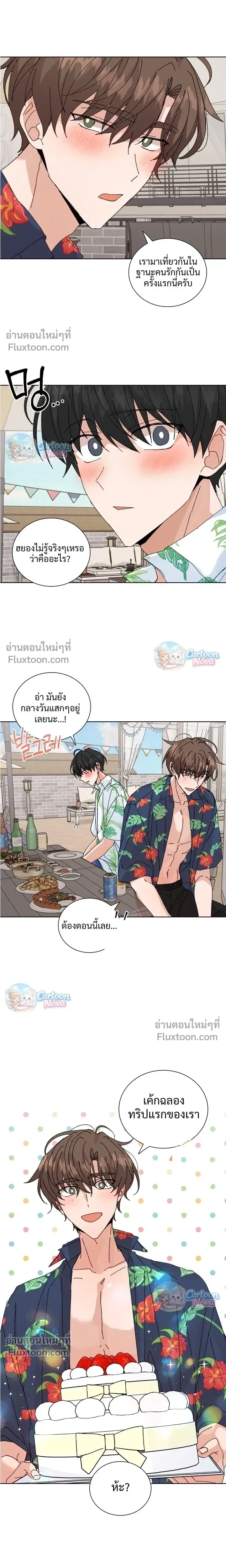 The Newlywed's Benefits: Side Couple Special หน้า 5