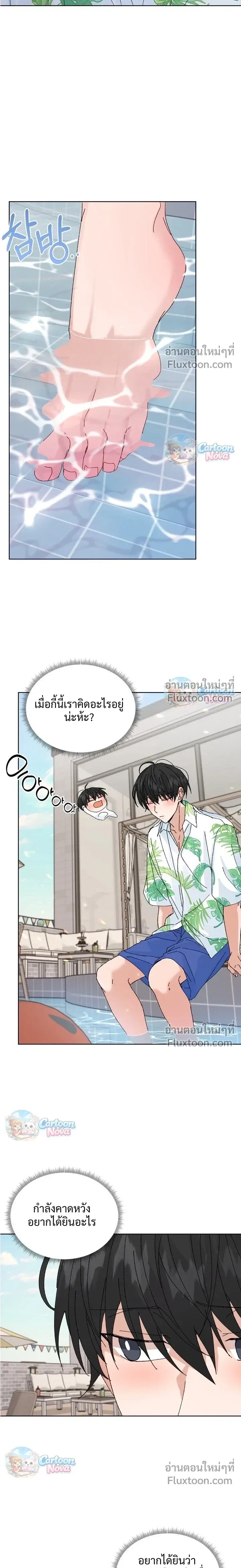 The Newlywed's Benefits: Side Couple Special หน้า 7