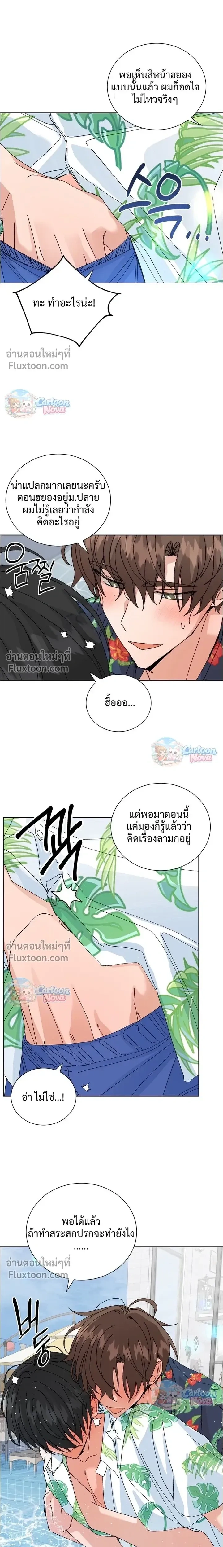 The Newlywed's Benefits: Side Couple Special หน้า 9