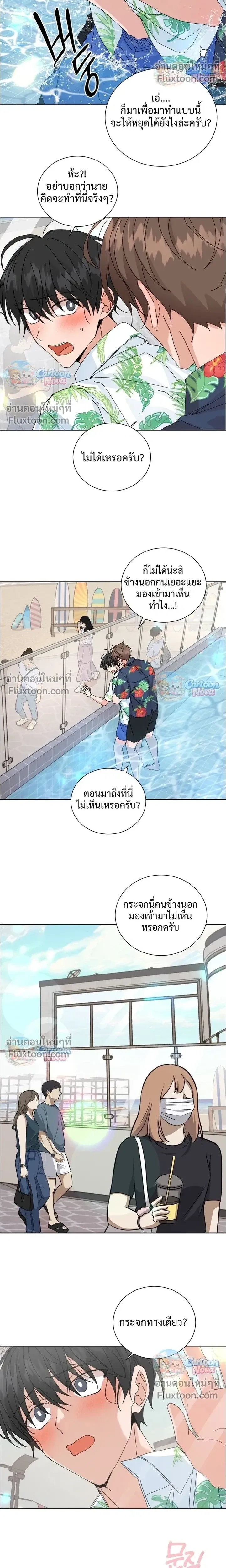 The Newlywed's Benefits: Side Couple Special หน้า 10