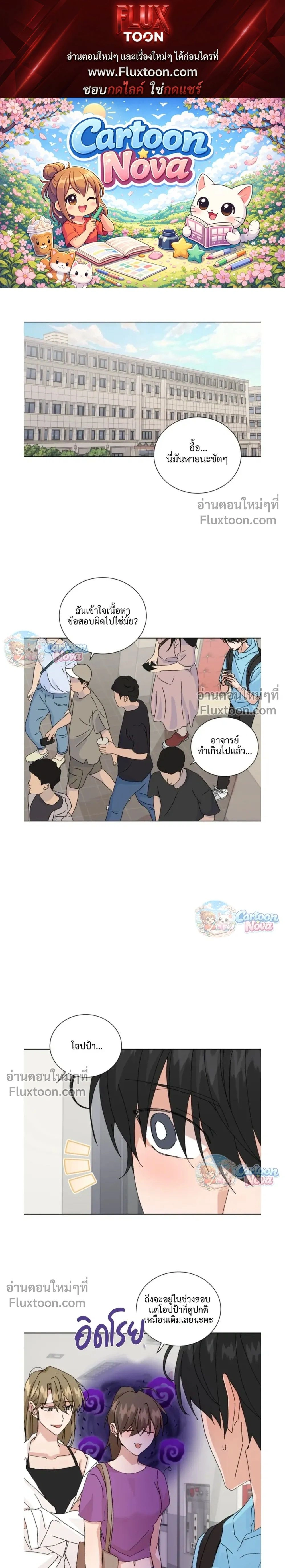 The Newlywed's Benefits: Side Couple Special หน้า 1
