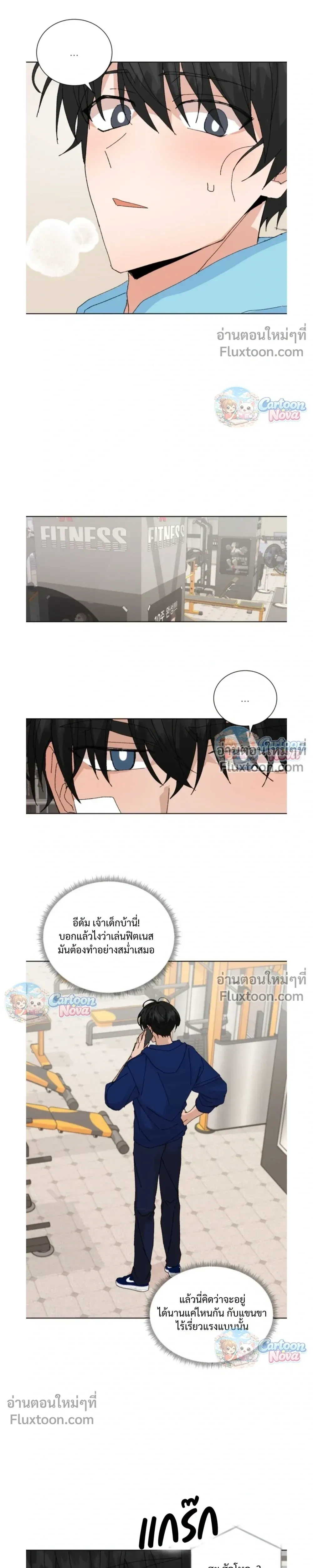 The Newlywed's Benefits: Side Couple Special หน้า 14