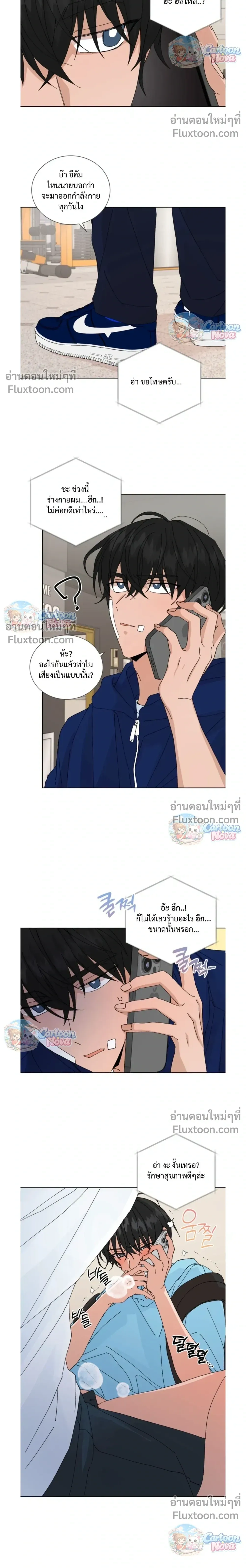 The Newlywed's Benefits: Side Couple Special หน้า 15