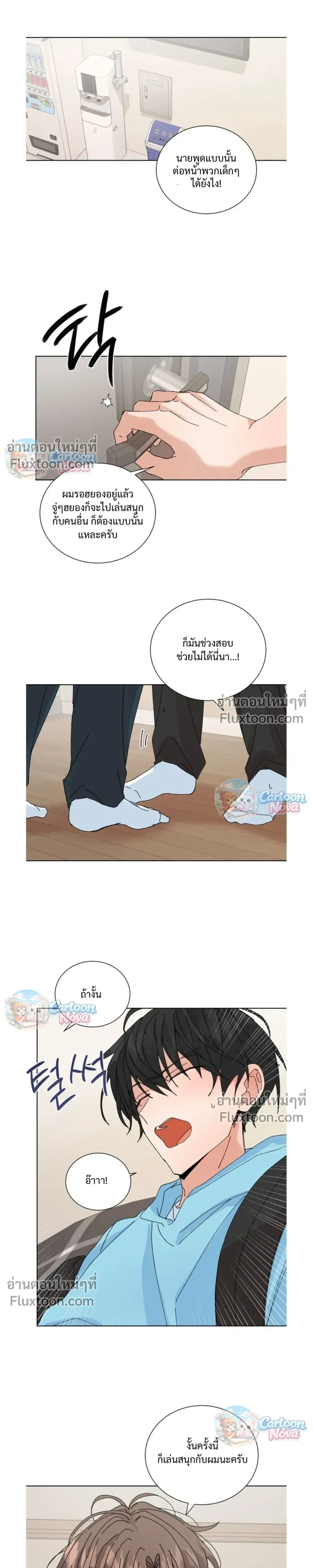 The Newlywed's Benefits: Side Couple Special หน้า 6